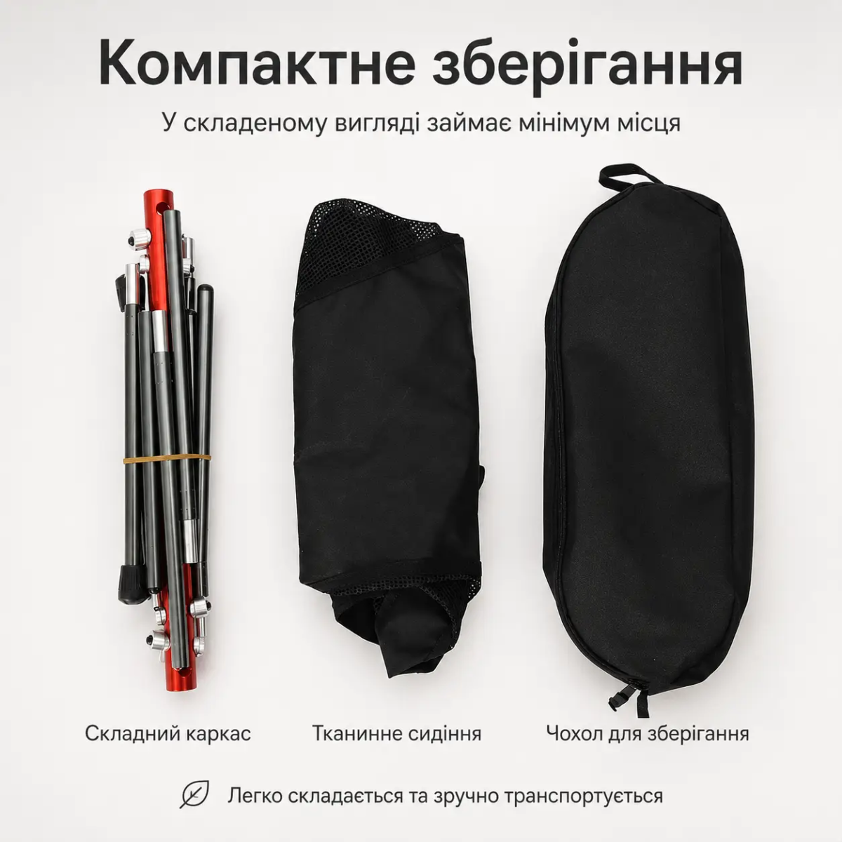 Складне туристичне крісло для кемпінгу і риболовлі, ультралегке 950 грам з чохлом - Зображення 4