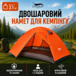 Туристичний Намет двомісний Desert Fox - Зображення 2