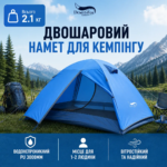 Туристичний Намет двомісний Desert Fox - Зображення 2