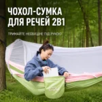 Гамак туристичний з москітною сіткою SunnyFeel, підвісний гамак до 200 кг - Зображення 2