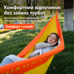Гамак туристичний AirFactory, легкий підвісний гамак 270×140 см - Зображення 5