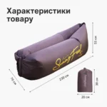 Надувний диван SunnyFeel, ламзак для пляжу кемпінгу та відпочинку до 250 кг - Зображення 11