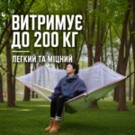Гамак туристичний з москітною сіткою SunnyFeel, підвісний гамак до 200 кг - Зображення 3