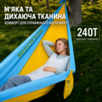 Гамак туристичний AirFactory, легкий підвісний гамак 270×140 см - Зображення 4