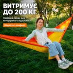 Гамак туристичний AirFactory, легкий підвісний гамак 270×140 см - Зображення 3