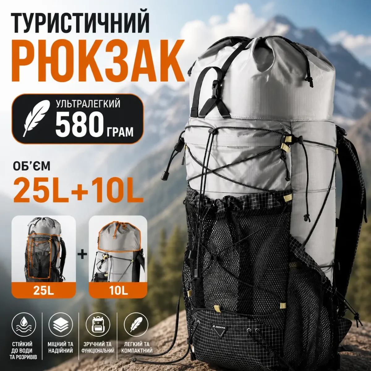 Туристичний рюкзак BISINNA 35 л (25+10) 580 грам - Зображення 2