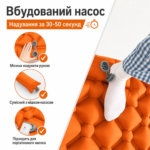 Надувний туристичний килимок з подушкою та вбудованим насосом 190×60 см, каремат для кемпінгу - Зображення 4