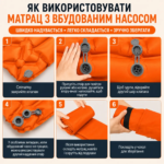 Надувний туристичний килимок з подушкою та вбудованим насосом 190×60 см, каремат для кемпінгу - Зображення 7